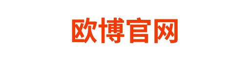 欧博官网